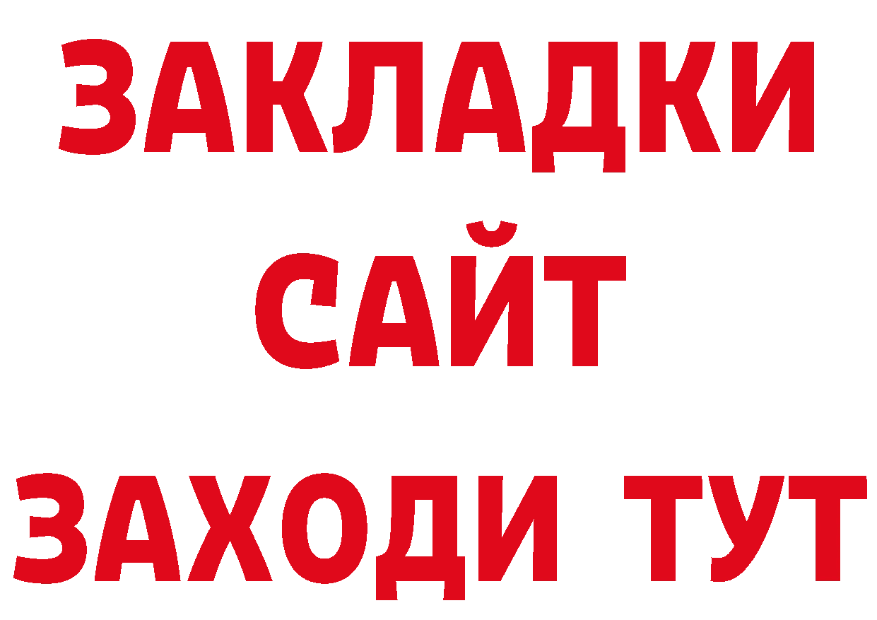 ГЕРОИН хмурый как войти нарко площадка hydra Арск